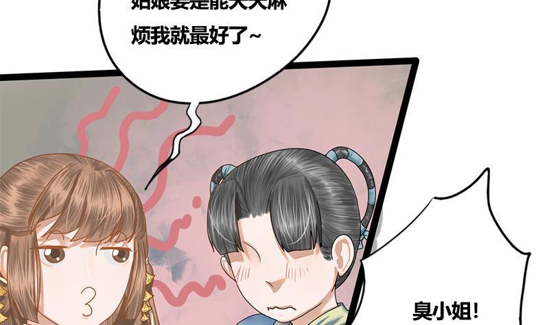 第80话 计中计(1/2)-第80话