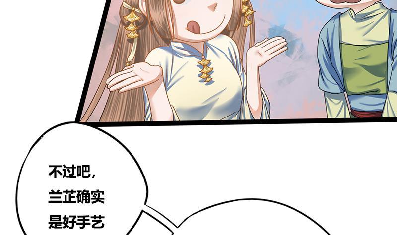 第80话 计中计(1/2)-第80话