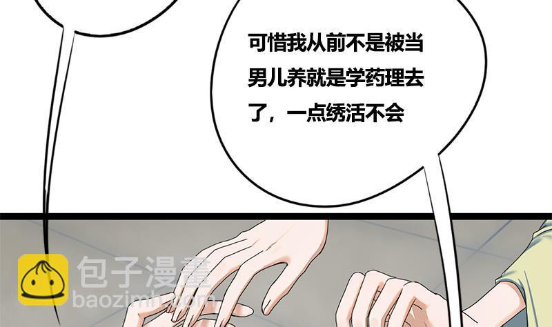 第80话 计中计(1/2)-第80话