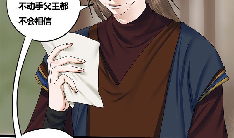 第80话 计中计(1/2)-第80话