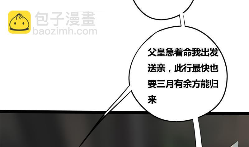 第80话 计中计(1/2)-第80话