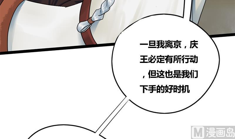 第80话 计中计(1/2)-第80话