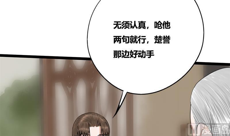 第80话 计中计(1/2)-第80话