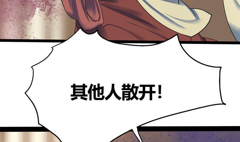 第82话 遇害(1/2)-第82话