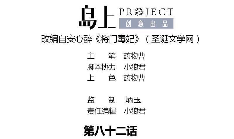 第82话 遇害(1/2)-第82话