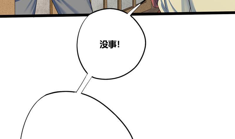 第82话 遇害(1/2)-第82话