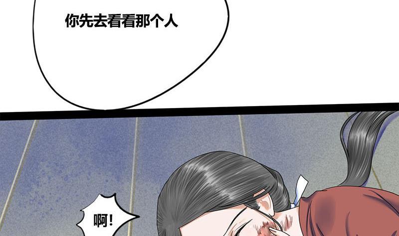 第82话 遇害(1/2)-第82话