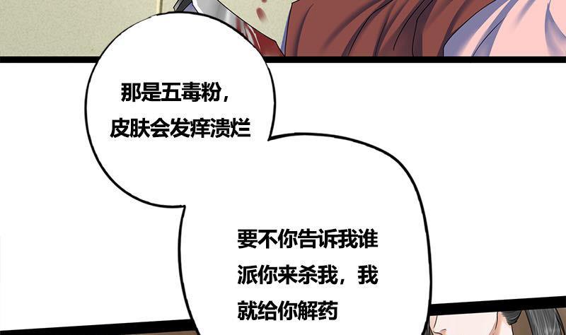 第82话 遇害(1/2)-第82话