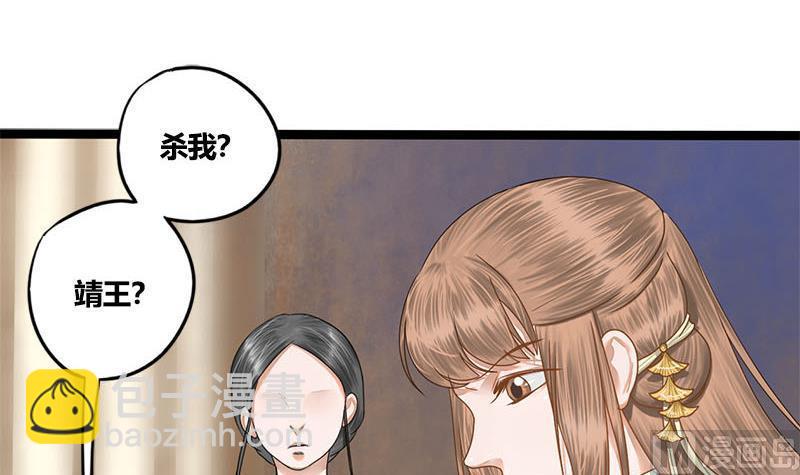 第82话 遇害(1/2)-第82话