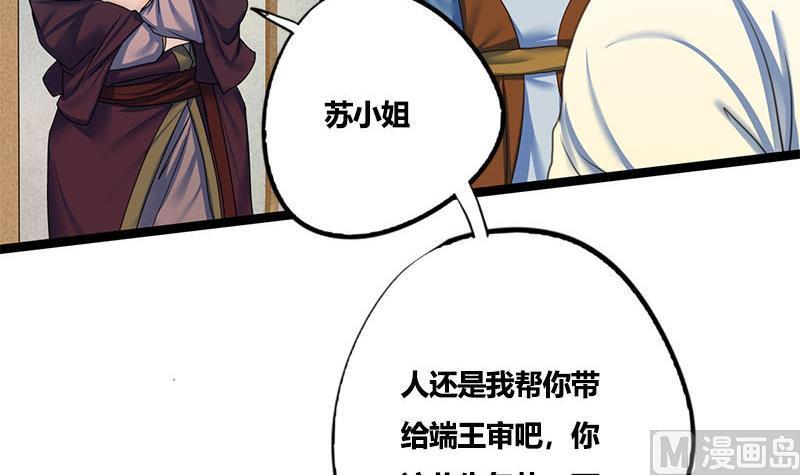 第82话 遇害(1/2)-第82话