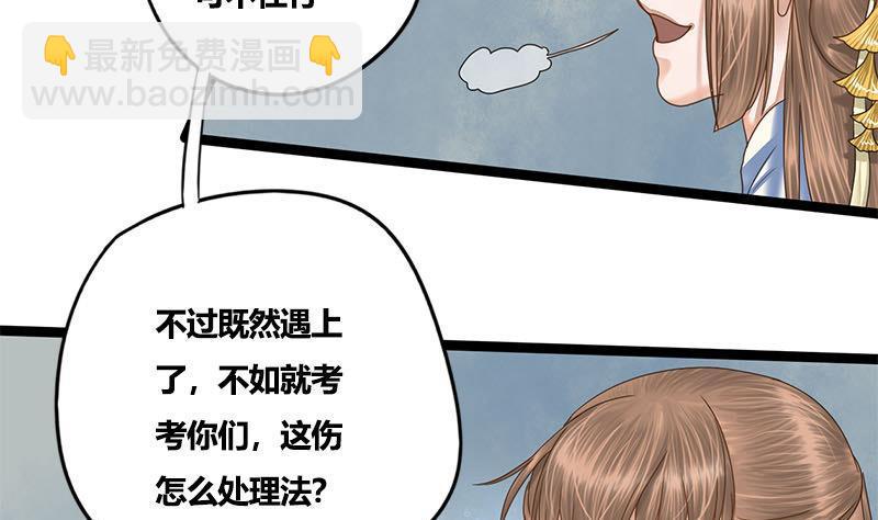 第82话 遇害(1/2)-第82话