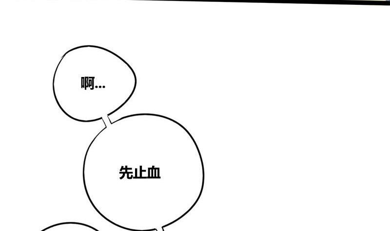 第82话 遇害(1/2)-第82话