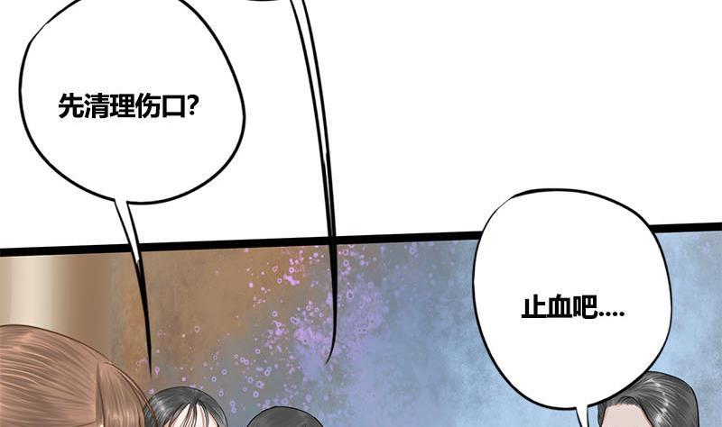 第82话 遇害(1/2)-第82话