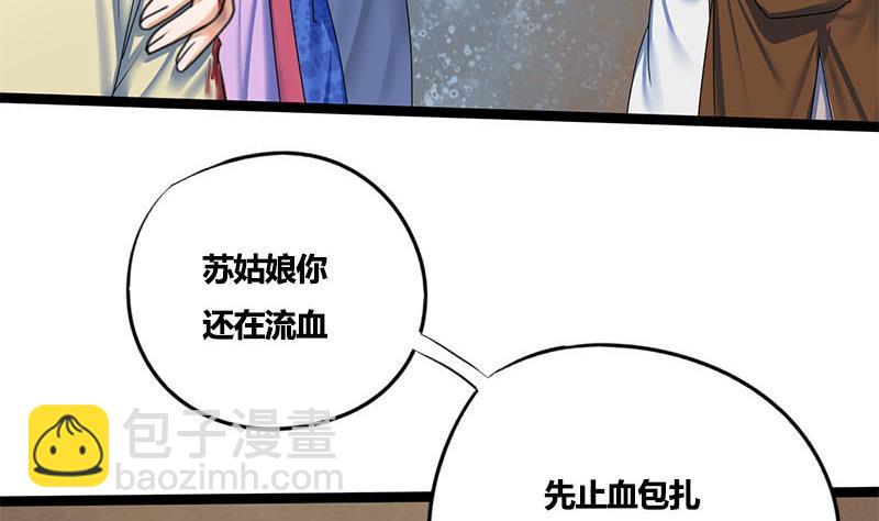 第82话 遇害(1/2)-第82话