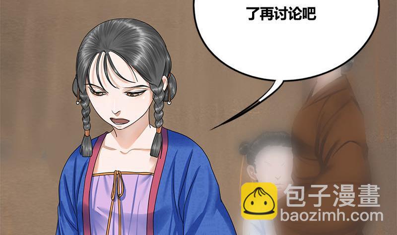 第82话 遇害(1/2)-第82话