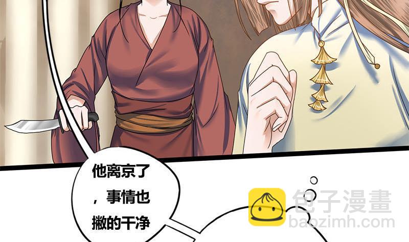 第82话 遇害(1/2)-第82话