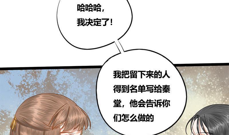 第82话 遇害(1/2)-第82话