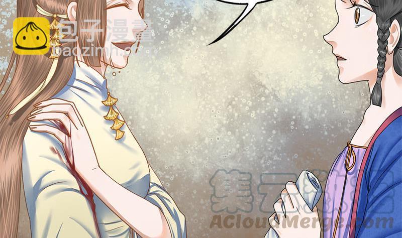 第82话 遇害(1/2)-第82话