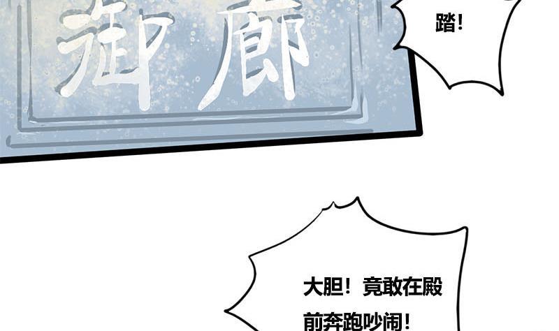 第82话 遇害(1/2)-第82话