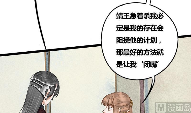 第84话 入宫(1/2)-第84话