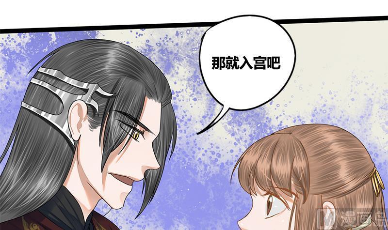 第84话 入宫(1/2)-第84话