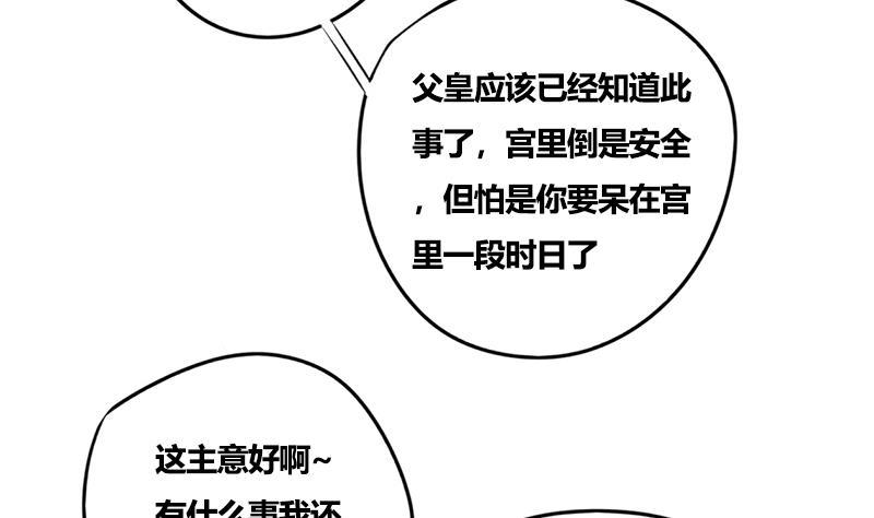 第84话 入宫(1/2)-第84话