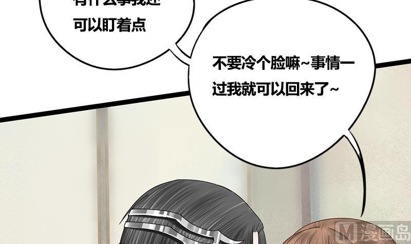 第84话 入宫(1/2)-第84话