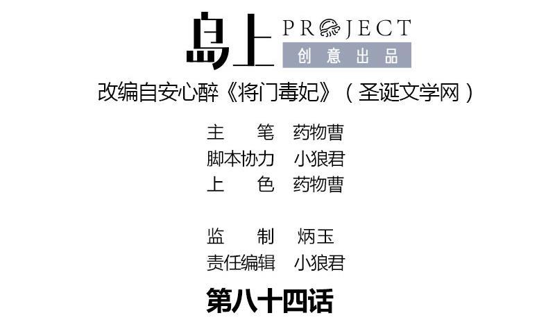 第84话 入宫(1/2)-第84话