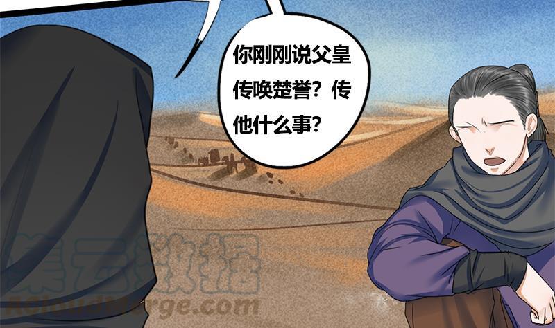 第84话 入宫(1/2)-第84话