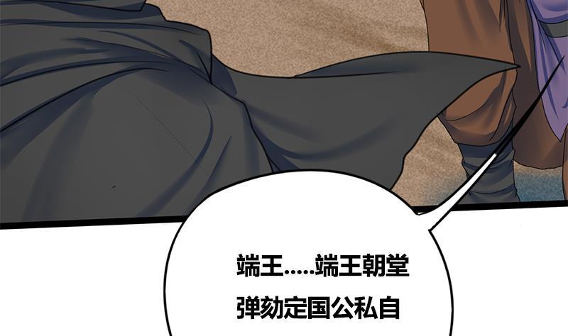 第84话 入宫(1/2)-第84话