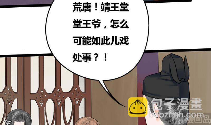 第84话 入宫(1/2)-第84话