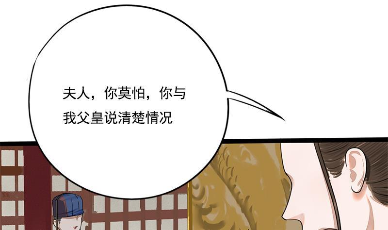 第86话 血书(1/2)-第86话