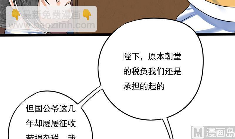 第86话 血书(1/2)-第86话