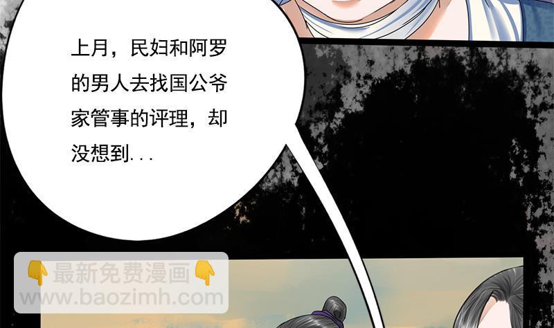 第86话 血书(1/2)-第86话