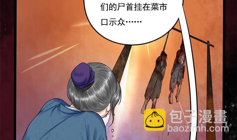 第86话 血书(1/2)-第86话