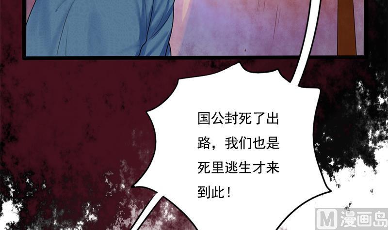 第86话 血书(1/2)-第86话