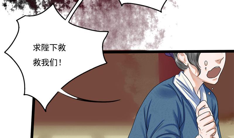 第86话 血书(1/2)-第86话