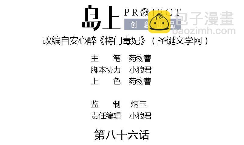 第86话 血书(1/2)-第86话