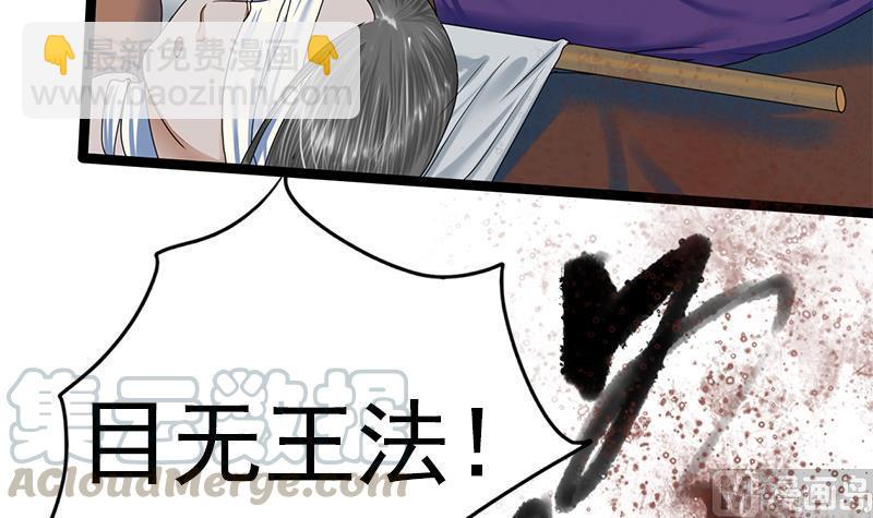 第86话 血书(1/2)-第86话