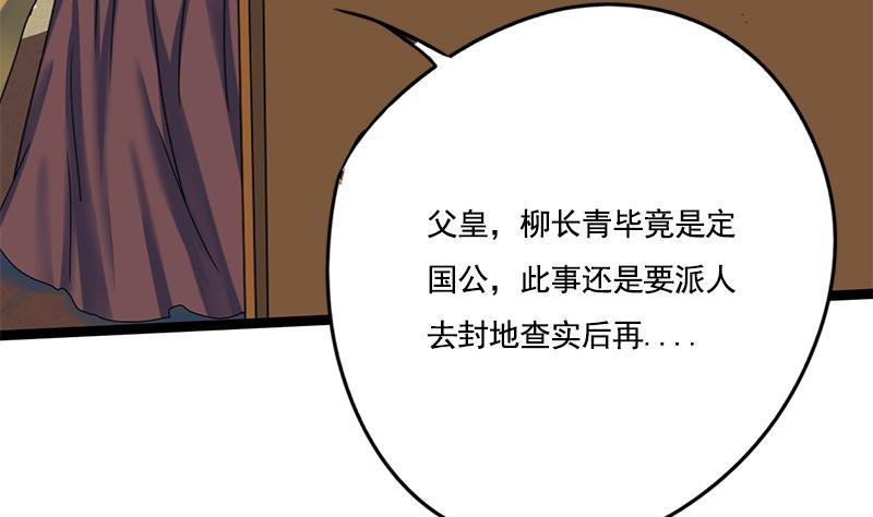 第86话 血书(1/2)-第86话