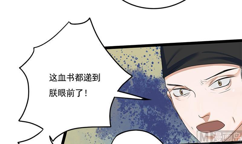 第86话 血书(1/2)-第86话