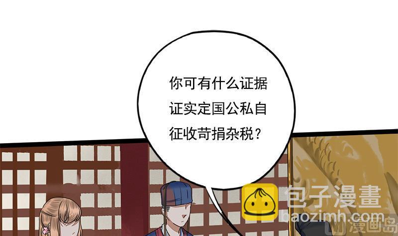 第86话 血书(1/2)-第86话