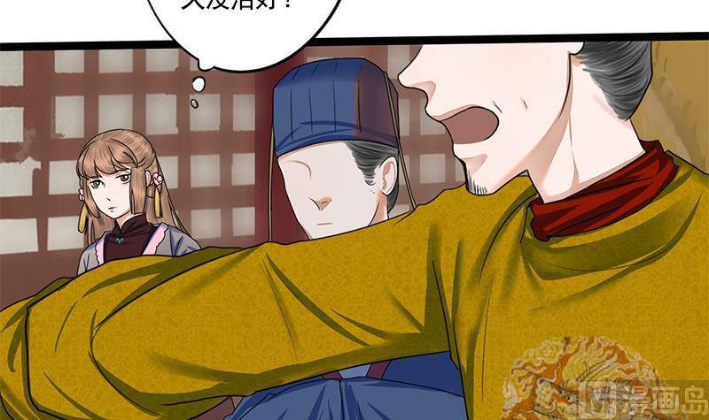 第86话 血书(1/2)-第86话