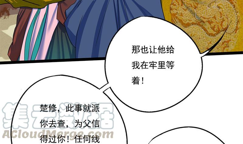 第86话 血书(1/2)-第86话