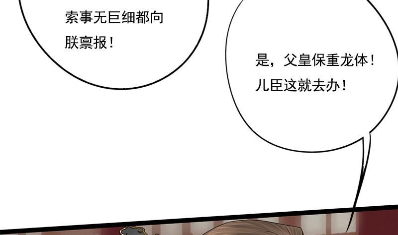 第86话 血书(1/2)-第86话