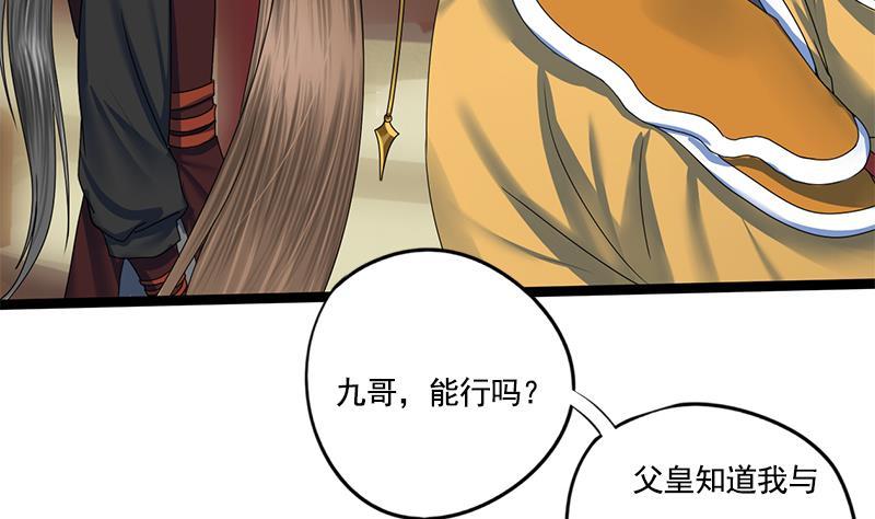 第86话 血书(1/2)-第86话