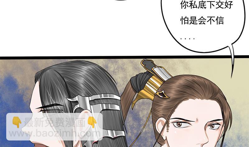 第86话 血书(1/2)-第86话