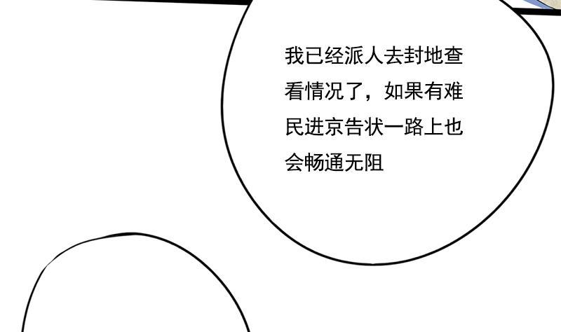 第86话 血书(1/2)-第86话