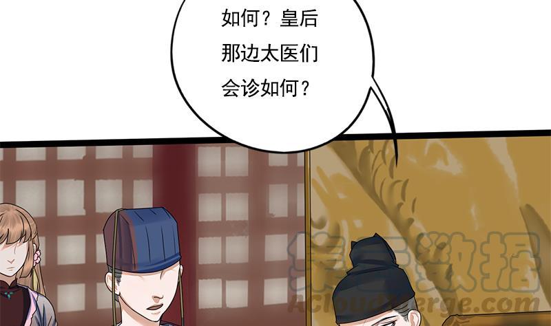 第86话 血书(1/2)-第86话