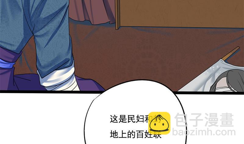 第86话 血书(1/2)-第86话